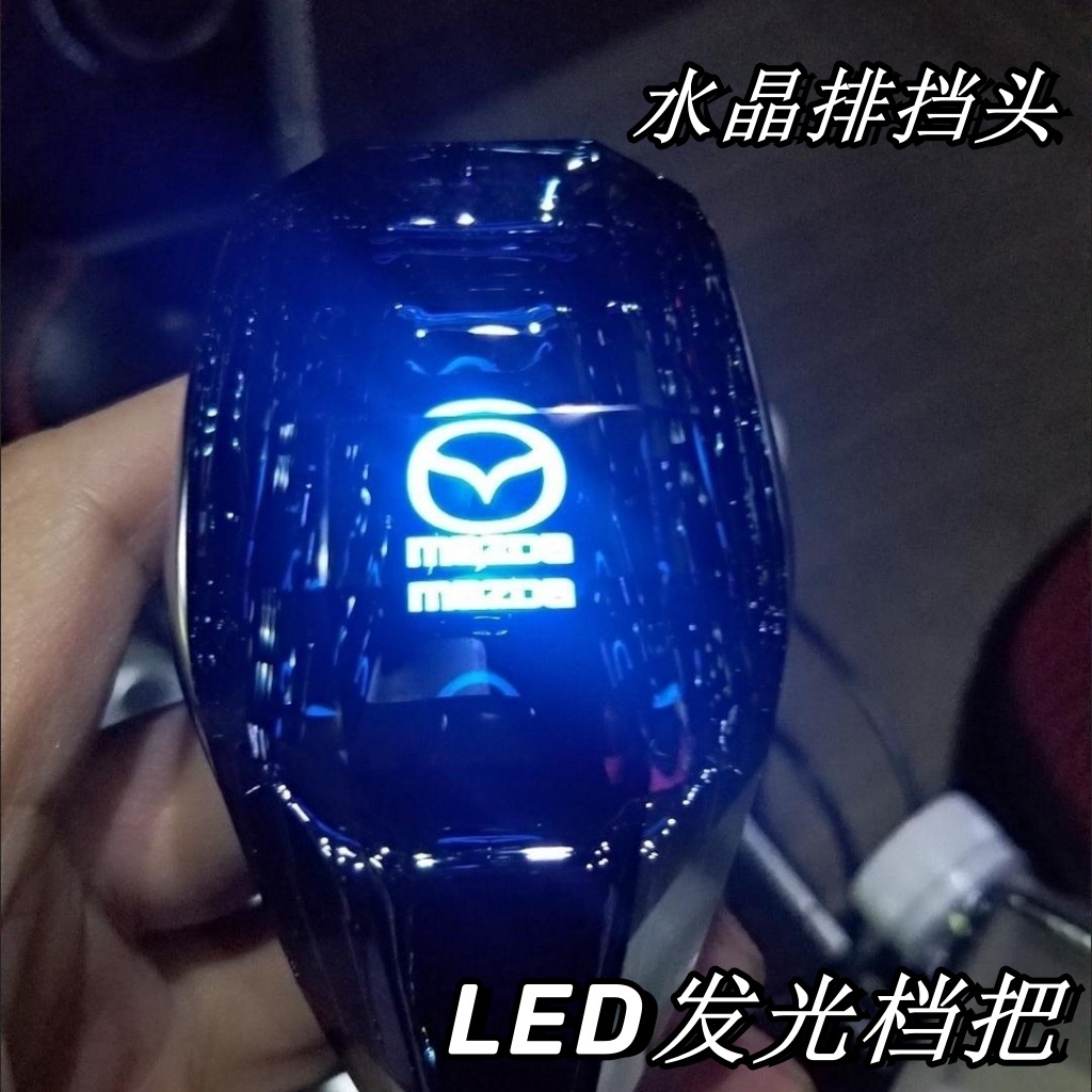 LED發光擋把 水晶排擋頭 排擋頭 排檔桿 汽車改裝感應發光LED檔把頭 檔把改裝 LEXUS 豐田 馬自達  排檔桿套