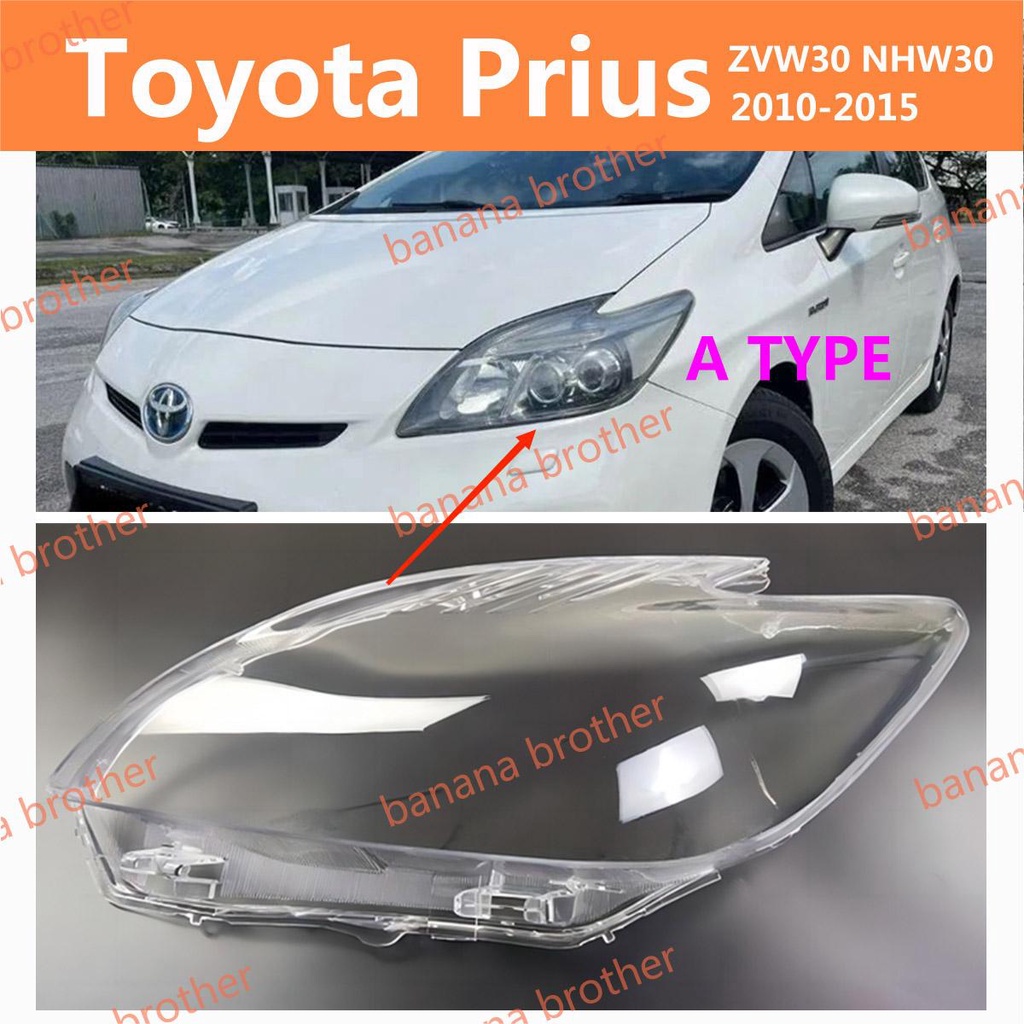 10-15 豐田普銳斯 TOYOTA PRIUS ZVW30 NHW30 大燈 頭燈 前車燈 燈罩 燈殼 大燈罩 外殼