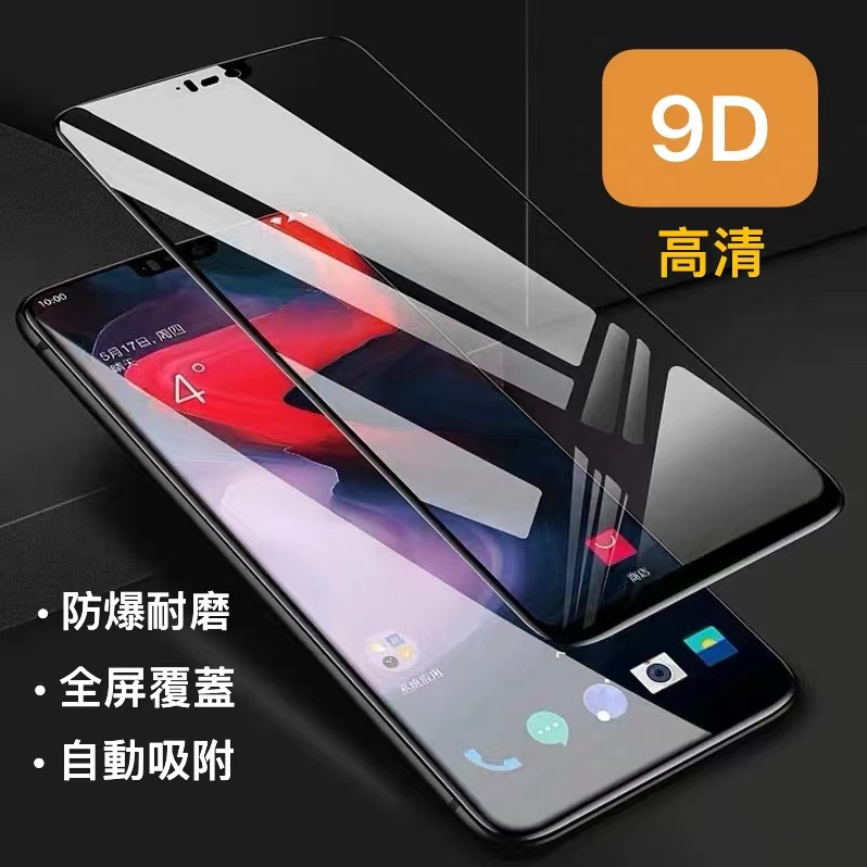 新9D满版 華為 NOVA 3 3I 3E 4E 5T Y9 2019 P30 P20 PRO 保護貼 玻璃貼 防摔