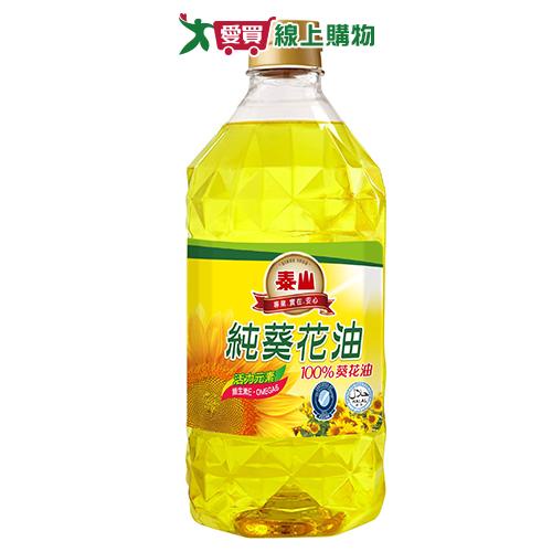 泰山 活力元素葵花油(2.4L)【愛買】