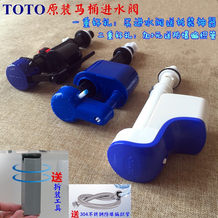 【馬桶配件專家】原廠正品TOTO馬桶水箱配件進水閥 注水器CW886B CW854B馬桶上水閥