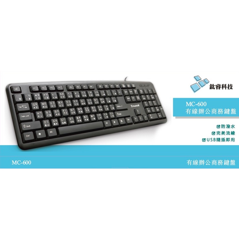 【台灣當日發貨內附發票】【電腦周邊／有線鍵盤】USB有線中文標準鍵盤 倉頡 注音 104鍵 線長130公分