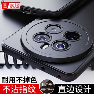 殼小二 適用 realme 真我 GT5 Pro 手機殼 防摔殼 保護套 RMX3888 外殼 軟殼 純黑色 保護殼