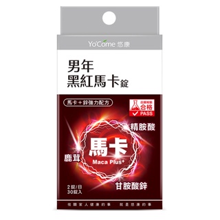 YoCome悠康 男年黑紅馬卡錠