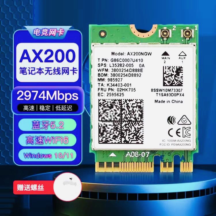 【快速出貨】英特爾AX200 9260ac 8265ac雙頻筆電網卡M.25.2