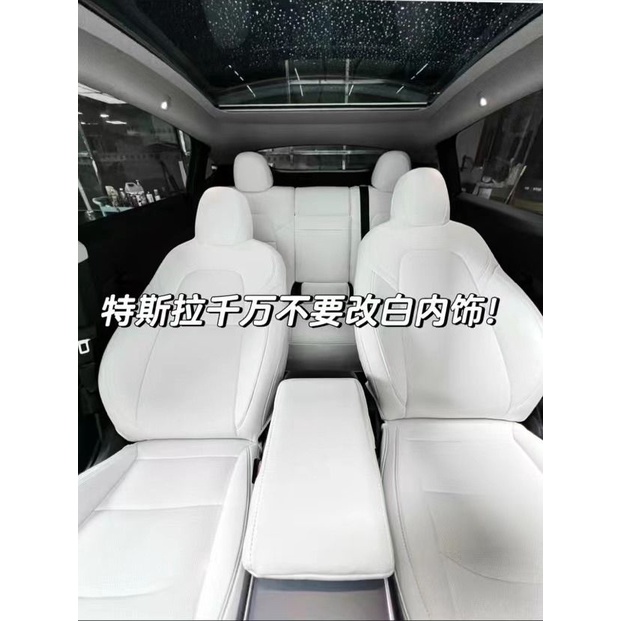 【白色裝飾】特斯拉model3座椅套四季通用modelY全包汽車座套原車專用坐墊改裝