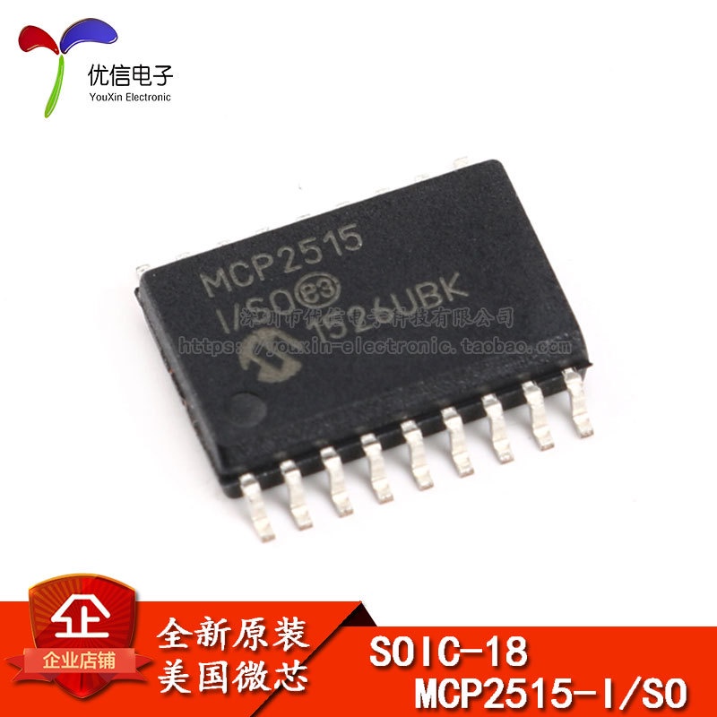 【批量可議價】全新原裝MCP2515T-I/SO SOP-18 芯片CAN總線控制器 SPI