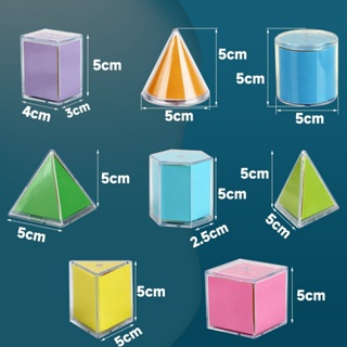 透視幾何體學具長方形正方形圓柱面積圖形展開小學生立體幾何教具