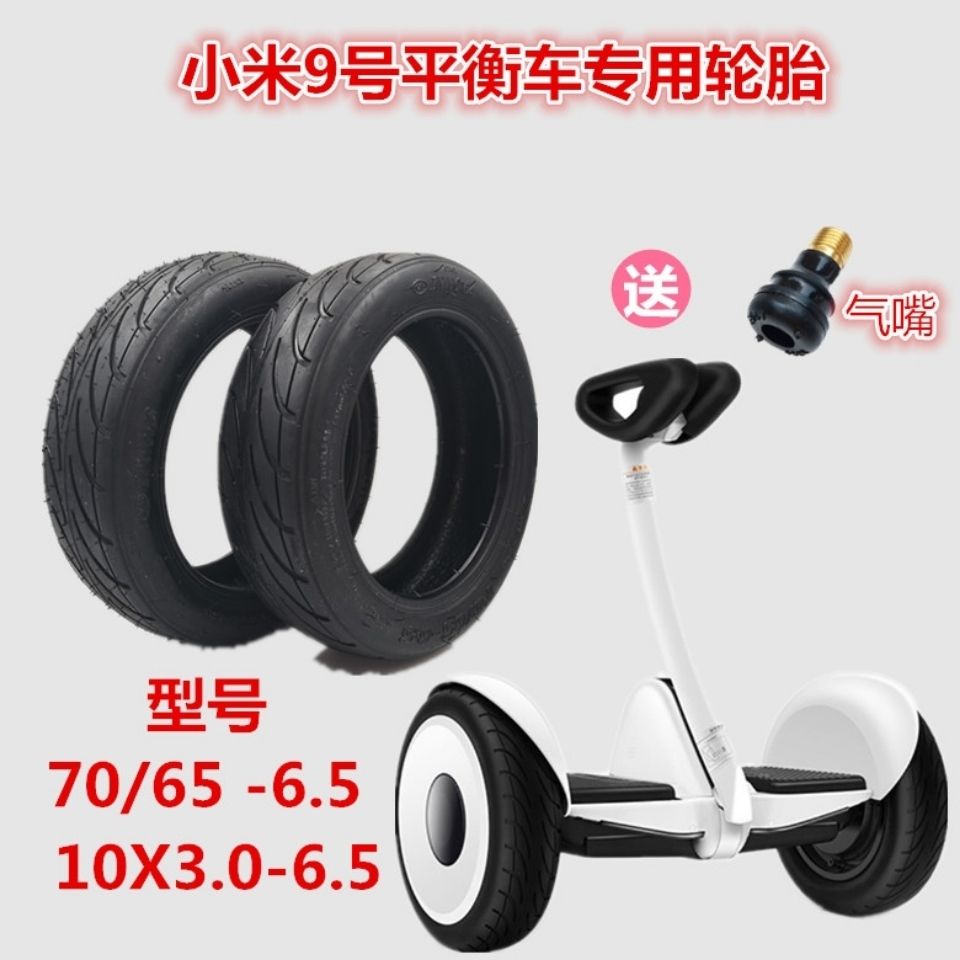 【熱賣】小米9號平衡車真空輪胎小米平衡車內外胎70/65-6.5寸真空胎10寸