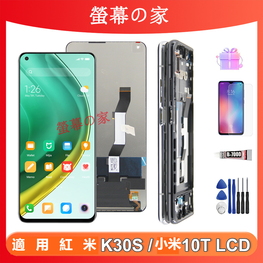 適用小米 10T 紅米 K30s 螢幕總成 Xiaomi 10T LCD Redmi k30s LCD