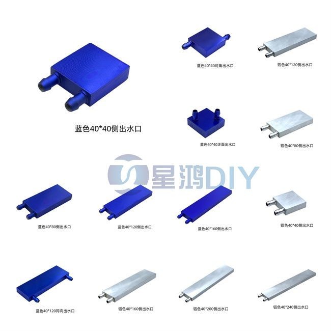 水冷頭 鋁水冷板 鋁冷頭 CPU顯卡硬碟半導體制冷片 散熱器 導熱頭