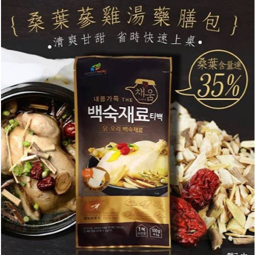 現貨 韓國 桑葉蔘雞湯藥材包 人蔘雞湯 藥膳湯底 湯包 人蔘雞 100g