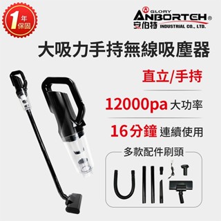 隔日到貨 【安伯特】大吸力手持無線吸塵器 (國家認證 一年保固) USB充電 車用吸塵器 R3D197 晶蝦蝦