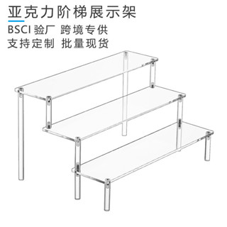 亞克力置物架飾品香水收納陳列架透明三層立管擺臺手辦階梯展示架家居生活抖音同款小紅書同款