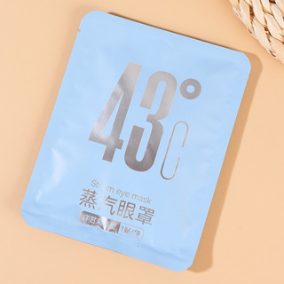 蒸汽眼罩 43°C 蒸氣眼罩 發熱眼罩 眼睛熱敷 眼罩熱敷 熱敷眼罩 溫感 溫熱眼罩 加熱眼罩 按摩眼罩舒壓