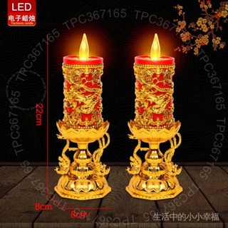 臺南出貨 LED電子蠟燭燈無火電燭臺電子燈長明燈佛具神臺供財神爺插電兩用 V Q 2