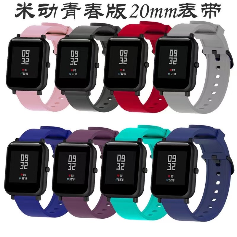 Amazfit GTS Bip U Pro 米動青春版手錶 錶帶矽膠 2E 3 4 Mini 錶帶 20mm 米動手錶