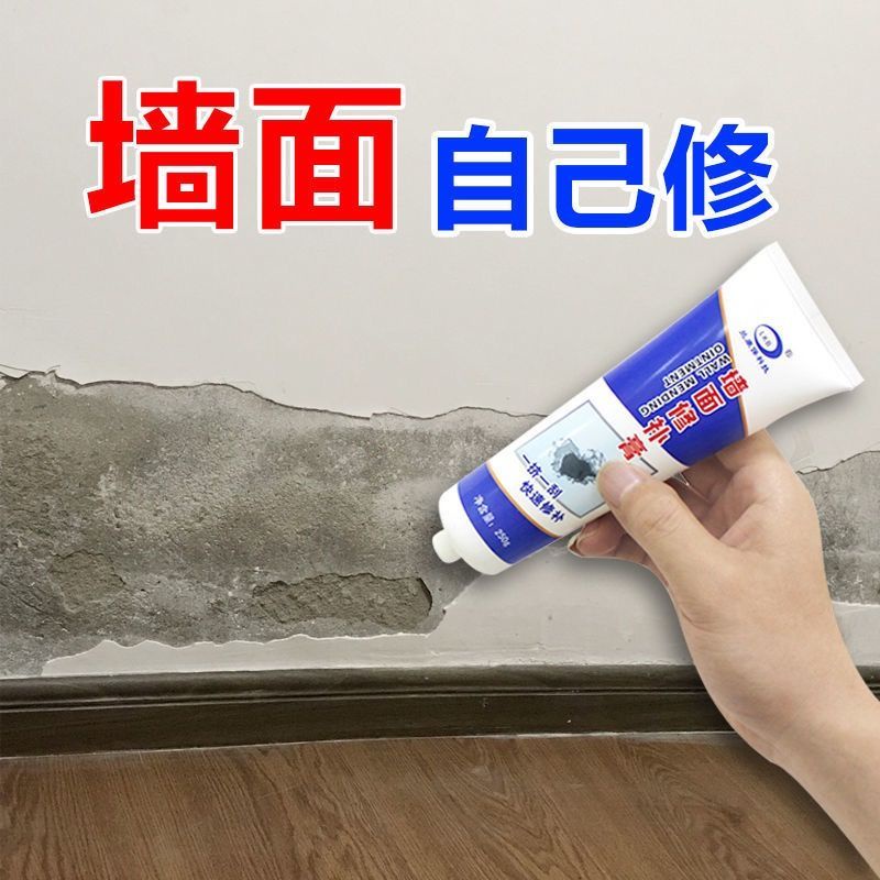 🔥台灣免運🔥補牆膏 牆面修補 白色家用牆壁修復膏 防水膩子 擦牆去污膩子 刷牆翻新