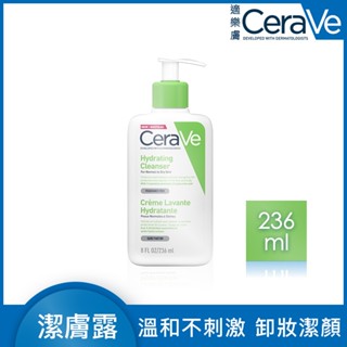 CeraVe 適樂膚輕柔保濕潔膚露 236ml