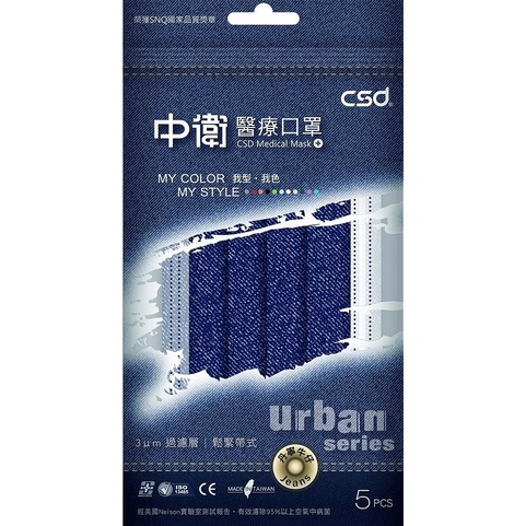 CSD中衛醫療口罩/ 丹寧牛仔/ 5入 eslite誠品