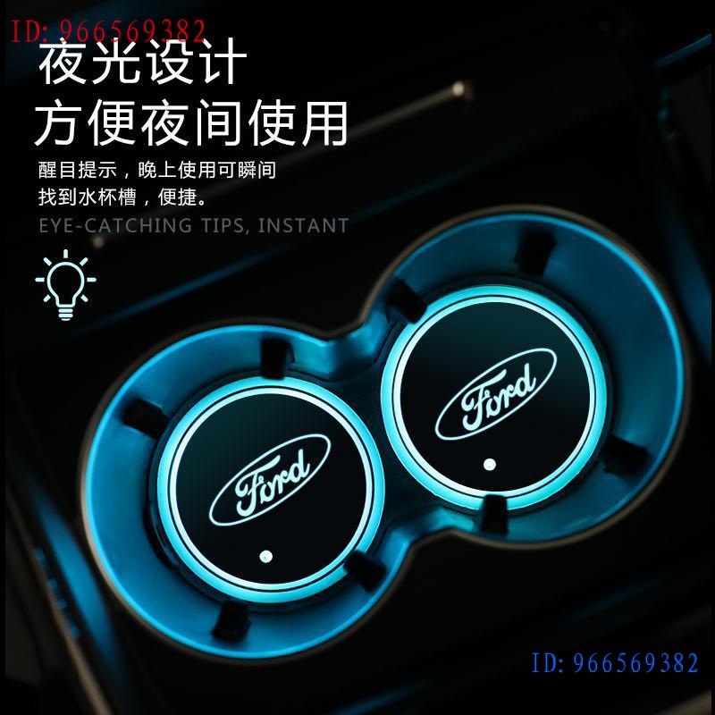 現貨-Ford 福特escortmk3.5 七彩發光水杯墊氣氛燈內飾改裝st、kuga、