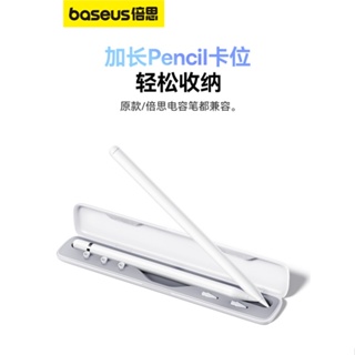 Baseus倍思電容筆盒通用手寫筆收納盒ipad平板air2一代二代ipencil觸屏筆保護盒pro便攜平替通用