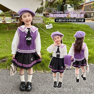 【三件裝】春秋新款女童jk套裝網紅女孩庫洛米衣服兒童學院風套裝女孩衣服