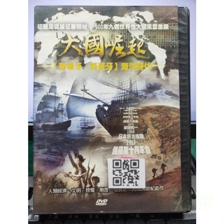 挖寶二手片-Y29-279-正版DVD-其他【大國崛起 第1-12集12碟】-聆聽歷史 讓歷史照亮我們未來的行程(直購價