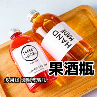 防護包裝【玻璃果酒瓶】玻璃罐 分裝容器 飲料瓶 白酒瓶 果汁瓶 玻璃方形酒瓶 試用瓶 試喝瓶 試飲瓶 玻璃瓶