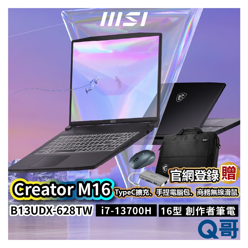 MSI 微星 Creator M16 B13UDX-628TW 16吋 創作者筆電 i7-13700H MSI401