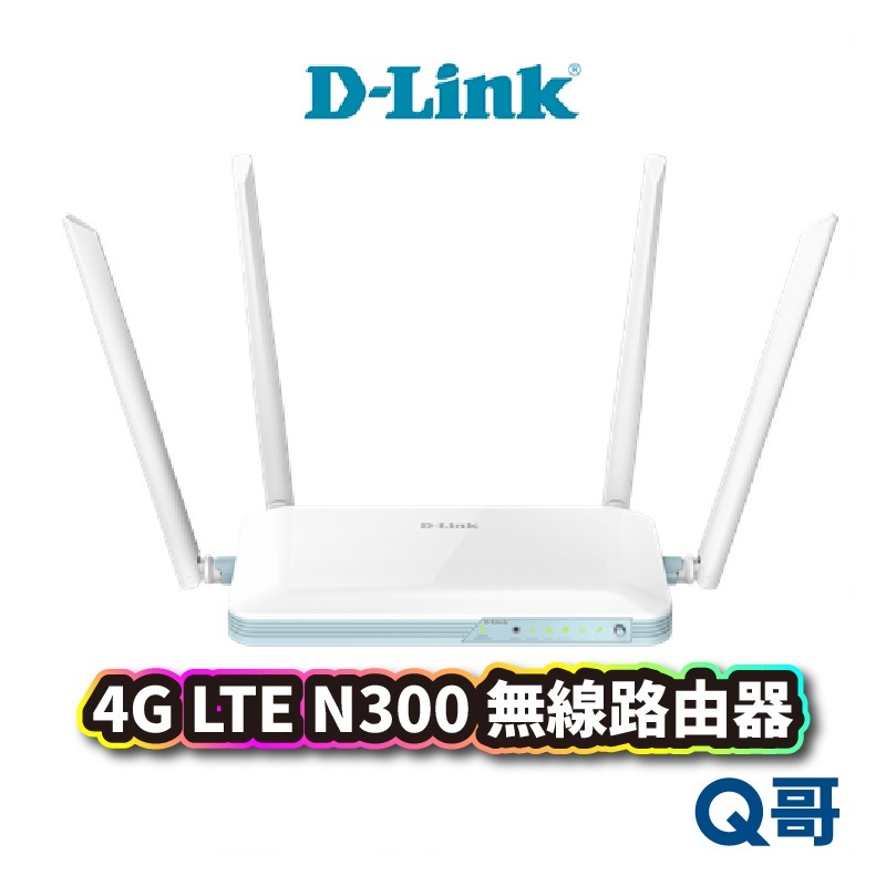 D-LINK G403 4G LTE  無線路由器 無線分享器 網路分享器 wifi分享 MIT 台灣製造 DL037