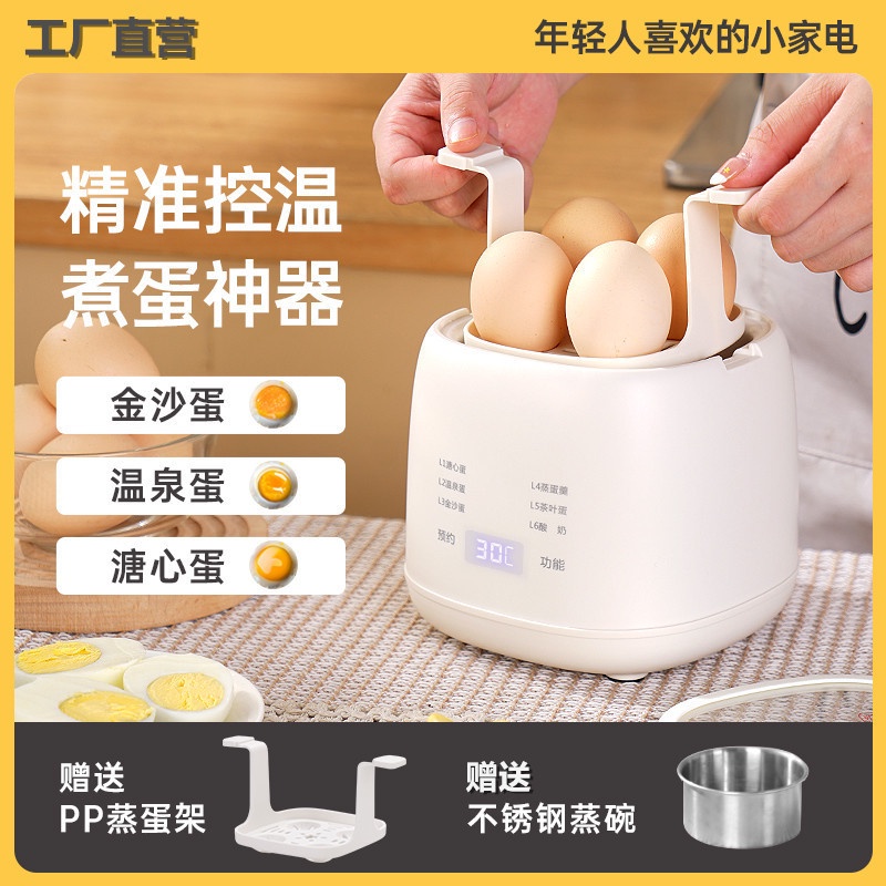 110V中文面板多功能煮蛋器家用多功能智能早餐机温泉蛋 蒸蛋器機 自動智能預約蒸蛋器 蒸蛋羹 溏心蛋 金沙蛋 煮蛋器