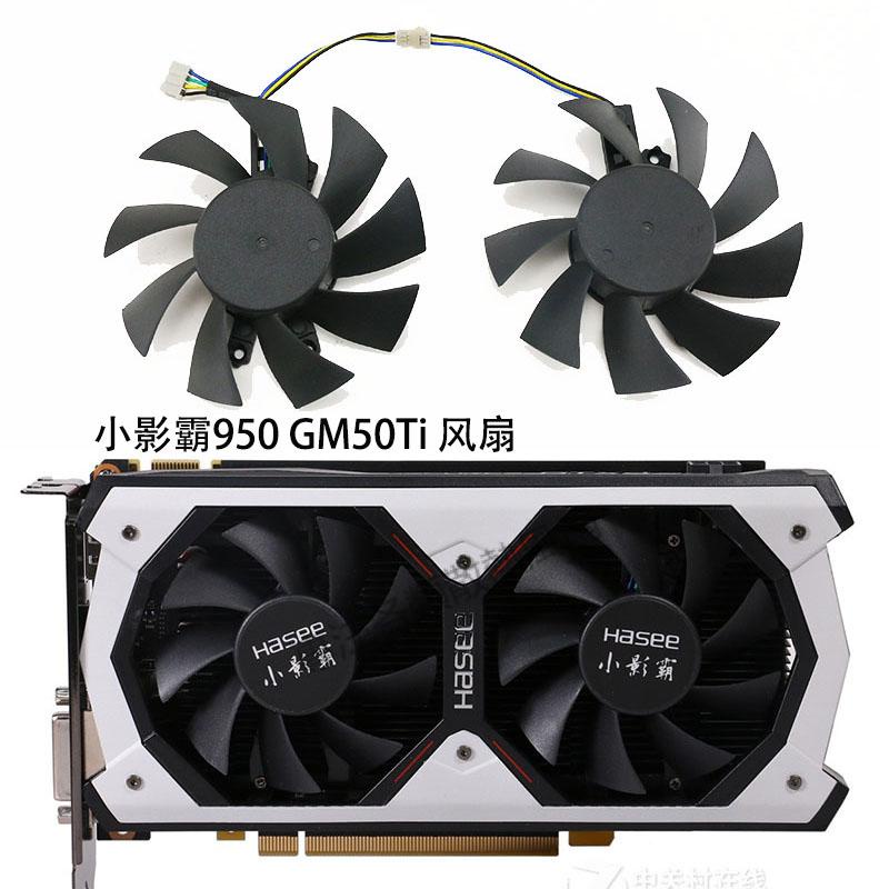 【專註】小影霸GTX 950 960 750ti GM50Ti 盤古版伏羲版顯卡風扇T128015SH