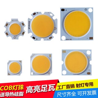 新款 燈具配件 普瑞晶片led燈珠射燈燈芯替換cob光源3W5W10W導軌燈筒燈貼片高亮