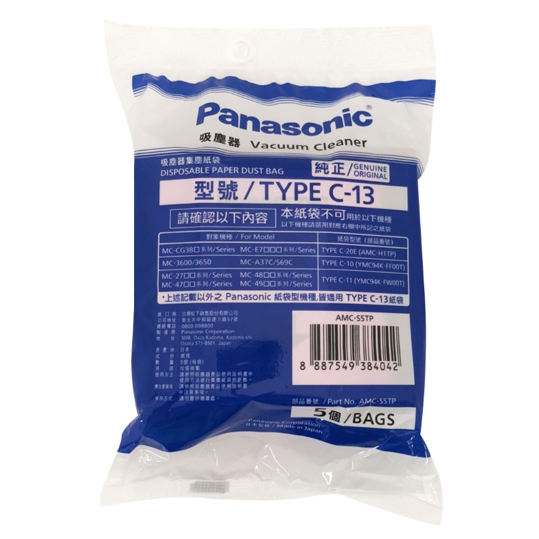 Panasonic 吸塵器紙袋TYPE-C-13-T(TYPE-C-13-T(一包五入))[大買家]