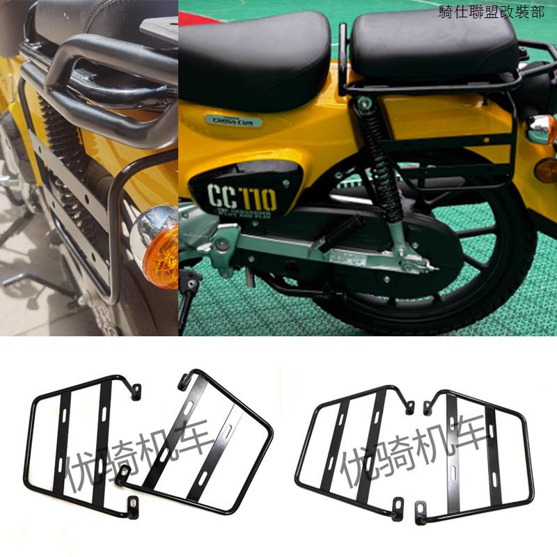 HONDA CC110適用於本田幼獸CC110改裝邊包支架掛架鋼質油箱支架配件加厚