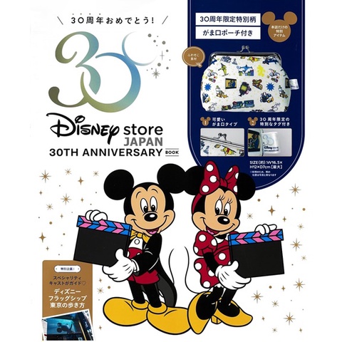 Disney store30週年紀念單品：口金包 TAAZE讀冊生活網路書店