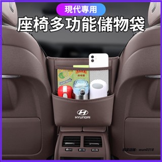 現代Hyundai 汽車收納袋 座椅中間儲物袋 車載多功能儲物袋 椅背收納 Venue Tucson L Custin
