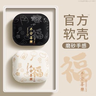 XIAOMI REDMI 【現貨】漢字保護套相容小米紅米 Buds 5 保護套耳機保護套矽膠充電盒帶掛鉤