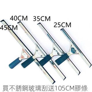臺灣熱賣 玻璃刮 35CM 刮水器 可配 伸縮桿 擦窗刮子 清洗玻璃神器