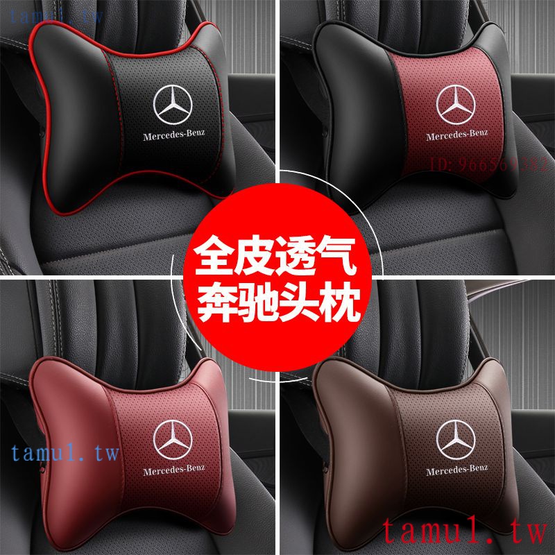 【現貨 Benz 賓士 】 GLC靠枕腰靠墊內飾用品W176頭枕護頸枕S級C級E級E300L C260L、cla250、