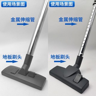 ✘吸塵器配件✘現貨 通用型 吸塵器 配件 地刷 吸頭 加長 伸縮管吸塵管不鏽鋼延長管家用拖把