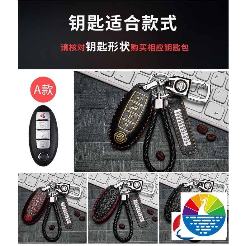 現貨Nissan尼桑日產鑰匙包皮套釦環保護殼鑰匙皮套 鑰匙包圈套 KICKS SENTRA X-TRAIL TEANA