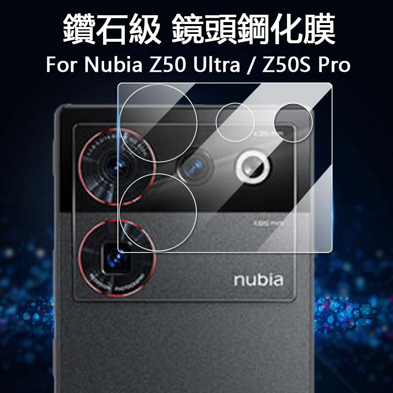 鑽石鏡頭鋼化玻璃膜適用於Nubia Z50 Ultra Z50S Z40S Pro超透明防刮爆滿版3D一體鏡頭蓋保護貼膜