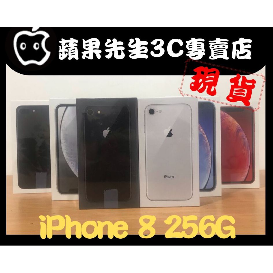 [蘋果先生] iPhone 8 Plus 256G 蘋果原廠台灣公司貨 三色現貨 新貨量少直接來電