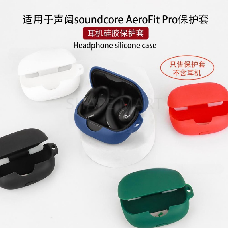 適用於聲闊Soundcore飛躍線AeroFit Pro保護套