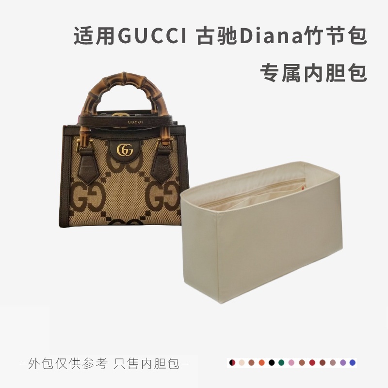 【包包內膽 專用內膽 包中包】適用GUCCI 古馳Diana竹節包內袋迷你小號內襯袋隔層內袋化妝包