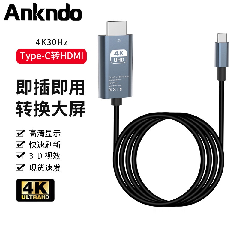 TYPE-C 轉HDMI 連接線 公轉公 轉接線 4K 30Hz 高清電視轉換器電纜, 適用於投影儀 PC 筆電