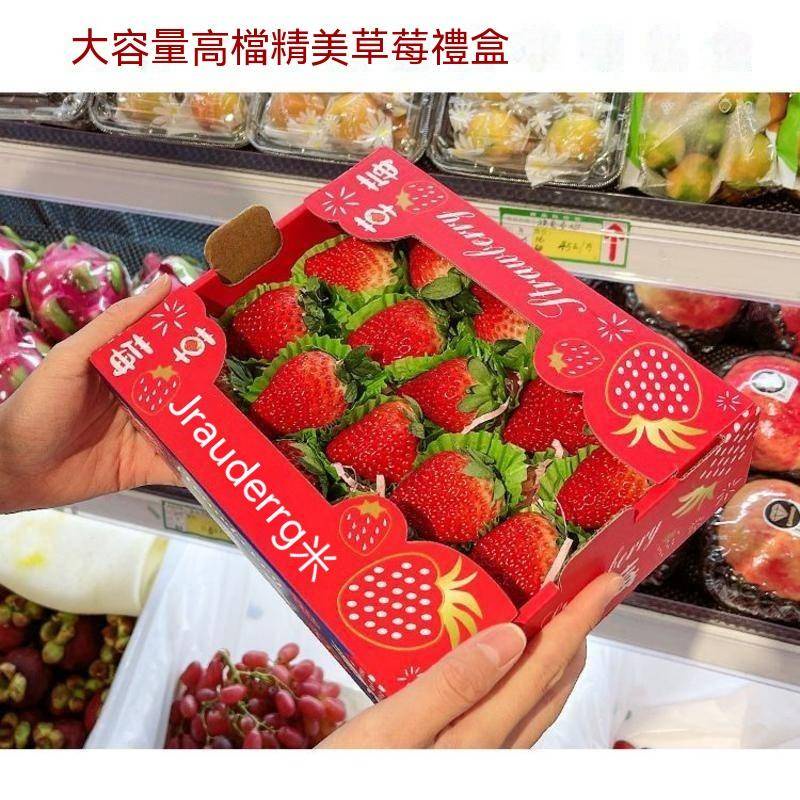 草莓包裝盒現貨禮盒空盒子高檔草莓禮品盒鏤空批發