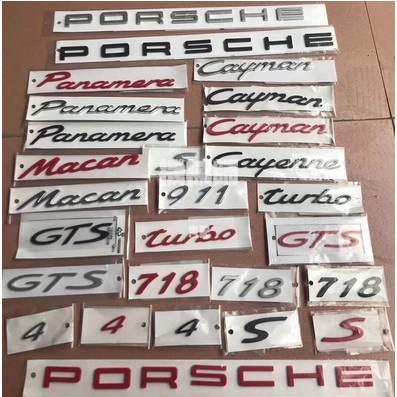 『機械師』 Porsche 保時捷 字標 後標 尾標 Turbo Cayman Macan S Panamera 凱宴